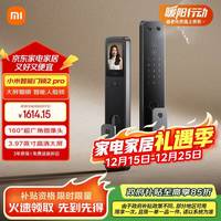 小米 XMZNMST09LK 智能门锁2 Pro 黑色