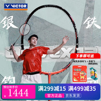 VICTOR 胜利驭9X台湾专业羽毛球拍碳纤维DX驭10合金碳纤维中管比赛球拍 DX-12 O鲑红色 4U