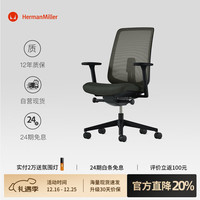 赫曼米勒 HERMAN MILLER）Verus人体工学椅电脑椅办公椅可调靠背升降扶手久坐不累