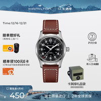 汉米尔顿 瑞士机械表 卡其野战小红帽军表 黑盘皮带  42mm 男款
