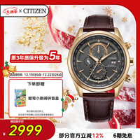 CITIZEN 手表男日韩表光动能电波日显简约皮带商务AT8263-10H