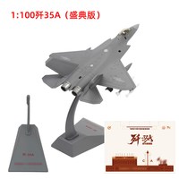特尔博 1:48歼35 高端飞机模型（成品）