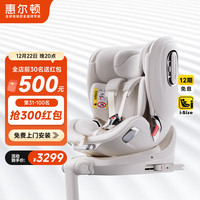 惠尔顿 智能儿童座椅0-7岁新生儿宝宝通风散热 智慧标准版 智慧-标准版