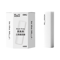 得力 文具 三角橡皮擦10块*1桶