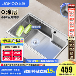 九牧 304不锈钢厨房大单槽水槽套餐厨房洗水洗菜盆单槽 750*450--不含龙头- （SUS304不锈钢大单槽）