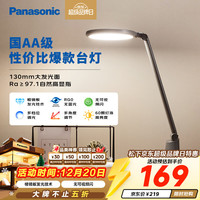 Panasonic 国AA护眼台灯 致飒 黑色款