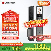 鹿客 S5 Max 指脉锁