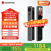 鹿客 LOOCK）P7 Max 结构光人脸识别 可视猫眼大屏指纹锁智能门锁电子锁密码锁