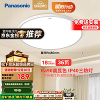 Panasonic HHXC3100 吸顶灯