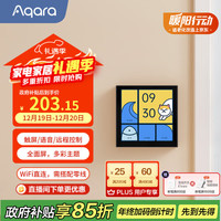 绿米联创 智能开关 妙控屏S1E 触屏遥控开关 支持HomeKit 远山灰