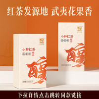 元正 山 元正红茶 武夷山正山小叶种红茶15g袋装 茶叶试饮装