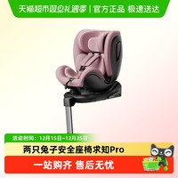 88VIP：两只兔子 求知Pro 儿童安全座椅 0-7岁 星暮金