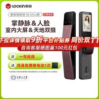 鹿客 S6Max用3d人脸识别指脉全自动双摄猫眼电子密码锁