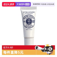 欧舒丹 乳木果润唇膏4ml 滋润补水保湿