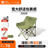 牧高笛 MOBIGARDEN）折叠月亮椅 户外露营便携懒人椅躺椅露营椅子 NX25665013 冬竹青