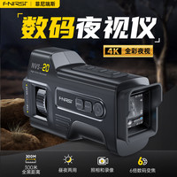FNIRSI 4K全彩高清红外夜视仪小型便携户外夜间光学成像仪NVS-20