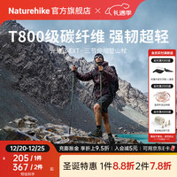 挪客户外 光迹3EXT三节碳纤维伸缩登山杖轻量男户外专业徒步手杖女超轻 单根/身高1.9m以下/浅杉绿/62-135cm