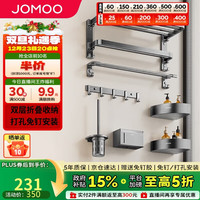 九牧 浴室置物架免钉双折叠毛巾浴巾架太空铝质感枪灰挂件套装93058T7