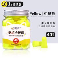 诺听 防噪音睡眠耳塞 40枚