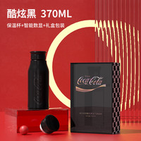 GERM 智能数显保温杯 370ml 酷炫黑