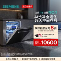 西门子 [新品晶蕾]西门子智净魔方20套嵌入式洗碗机除菌家用全自动ZB88