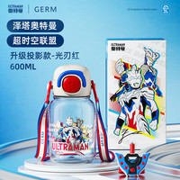 GERM 泽塔 光刃红 塑料吸管杯 600ml
