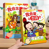 乐乐趣发声书我会读童谣和儿歌 婴儿宝宝0-3会说话的有声早教机关书 幼儿启蒙图书三字经拼音拼读训练益智玩具声律启蒙触摸发声书 【2册】童谣+古诗
