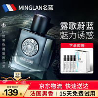 名蓝 露歌蔚蓝男士香水古龙魅力持久留香礼盒送老公送男友生日礼物 露歌蔚蓝  50ml
