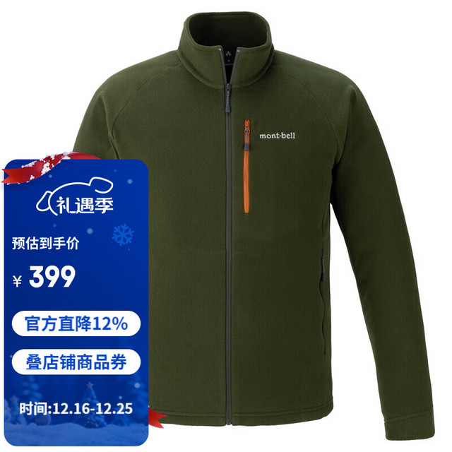 mont·bell 户外抓绒衣冲锋衣内胆男轻薄开衫内搭保暖上衣 1114881