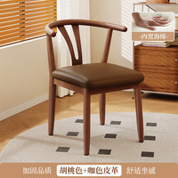 LISM 餐椅靠背凳子太师椅牛角椅餐桌椅 2把