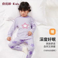 俞兆林 儿童秋衣秋裤女童内衣套装纯棉睡衣中小童衣服童装 可爱小星星
