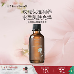 汇美舍 保加利亚玫瑰菁华液 去黄提亮补水保湿爽肤水护肤玫瑰精华水