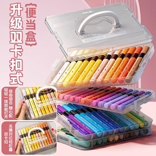 得力（deli）丙烯马克笔不透色可叠色儿童软头水彩笔小美术生幼儿园可水洗24/80色层叠盒丙烯画笔 升级款【24色便当盒】弹性软头|粗细可控|大墨量