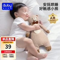 澳贝 婴幼儿玩具凉感小熊安抚巾宝宝哄睡神器新生儿礼物