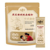 南方黑芝麻 黑芝麻核桃桑椹粉 400g*1袋