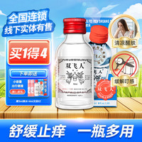 Ricqles 薄荷爽水 50ml