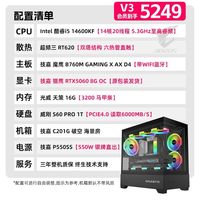 技嘉 RTX5060+14600KF高配电竞网游戏主机海景房台式机DIY组装电脑