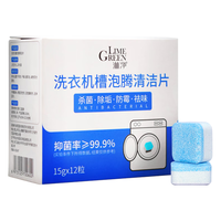 奥媂洗衣机槽清洁泡腾片去污除异味抑菌去污渍家用洗衣机槽清洗剂