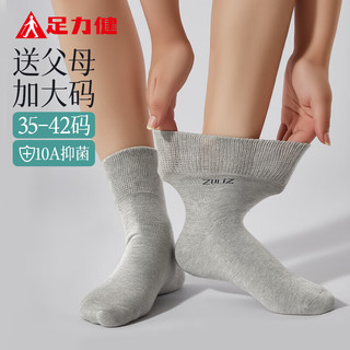 足力健女士袜子松口袜保暖大码脚大脚胖中老年人中筒袜吸汗防臭10A抗菌 女款【3米白+2卡其】 5双