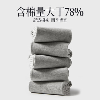 足力健女士袜子松口袜保暖大码脚大脚胖中老年人中筒袜吸汗防臭10A抗菌 女款【3米白+2卡其】 5双