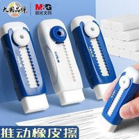 晨光 推拉像皮 7个装