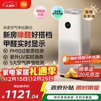 米家 5S AC-M24-SC 家用空气净化器