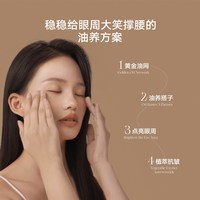 雏菊的天空琥珀时光眼油眼霜淡化细纹抗皱眼部精华油 8ml