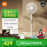 米家 BPLDS09DM 直流变频落地扇 Pro