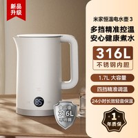 移动端：米家 MJDSH03YM 电水壶 1.7L 白色