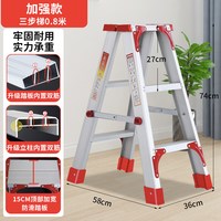 移动端：奥誉 加厚铝合金工程梯3米4米5米6米装修梯子便携梯阁楼登高施工人字梯 1.5米高5踏步-加厚材质