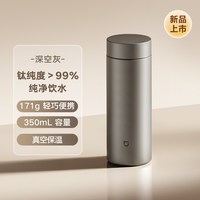 移动端：小米 米家 MIJIA旋盖杯 保温杯 316不锈钢真空水杯 便携大容量咖啡杯 500ml
