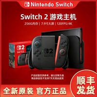 百亿补贴：任天堂 国内顺丰包邮 任天堂 Switch2代主机 NS2游戏主机 多国语言版 韩版