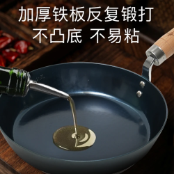 章丘铁锅 章丘手工铁锅平底手工锻打煎锅不粘无涂层辅食家用