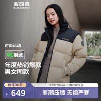 波司登 杨紫同款90绒短款羽绒服 日出沙丘7A41 M 165/88A